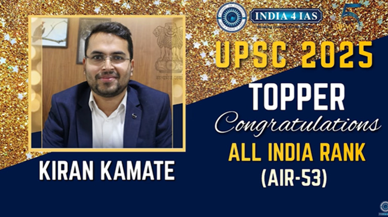 🏆 Pride of Our Institution: Kiran Kamate Cracks UPSC with AIR 53