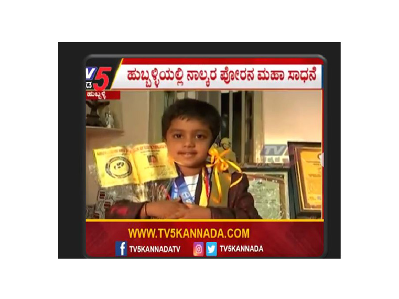 Our school student SIDDHARTHGOUDA PATIL  youngest kid to identify most great personalities names in the world.He got Certificate and Honored from UNIVERSAL ACHIEVERS BOOK OF RECORDS