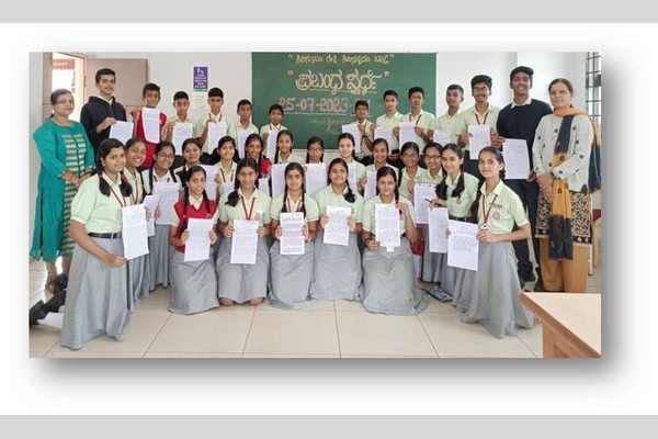 Kannada Essay Writing
