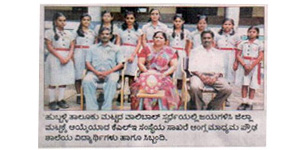M.R.Sakhare School Hubli