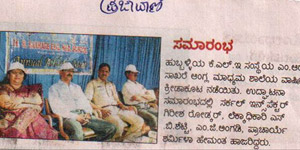 M.R.Sakhare School Hubli