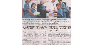 M.R.Sakhare School Hubli