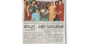 M.R.Sakhare School Hubli