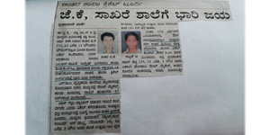 M.R.Sakhare School Hubli