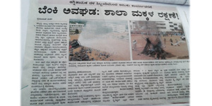 M.R.Sakhare School Hubli