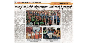 M.R.Sakhare School Hubli