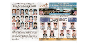 M.R.Sakhare School Hubli