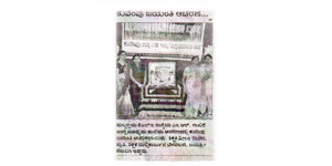 M.R.Sakhare School Hubli