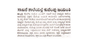 M.R.Sakhare School Hubli