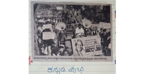 M.R.Sakhare School Hubli