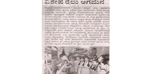 M.R.Sakhare School Hubli