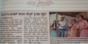 M.R.Sakhare School Hubli