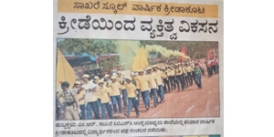 M.R.Sakhare School Hubli