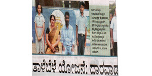 M.R.Sakhare School Hubli