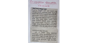 M.R.Sakhare School Hubli