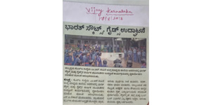 M.R.Sakhare School Hubli