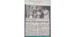 M.R.Sakhare School Hubli