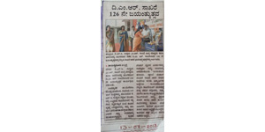 M.R.Sakhare School Hubli