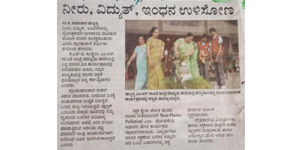 M.R.Sakhare School Hubli