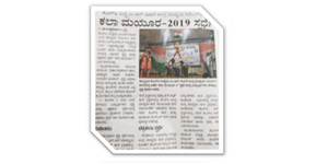 M.R.Sakhare School Hubli