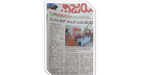M.R.Sakhare School Hubli