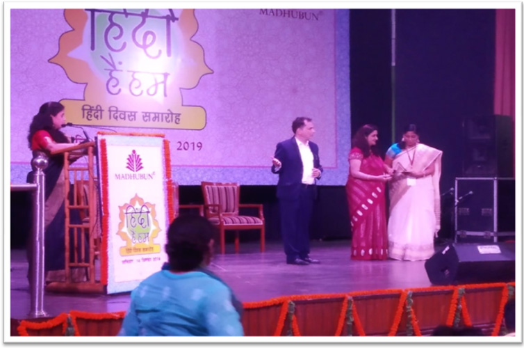 Felicitation to Smt. Rukmini Desai, TGT, 
 by Madhuban Publications